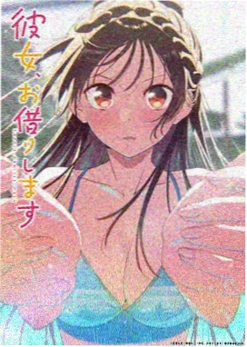 中二病也要谈恋爱