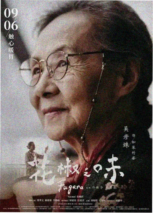 借东西的小人阿莉埃蒂